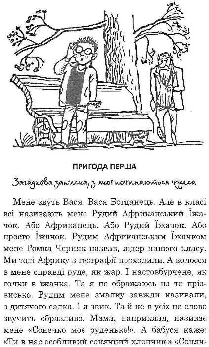 чарівні окуляри Ціна (цена) 85.20грн. | придбати  купити (купить) чарівні окуляри доставка по Украине, купить книгу, детские игрушки, компакт диски 3