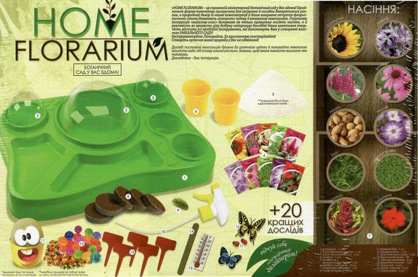 набір для вирощування рослин home florarium HFL-01-01 на 2- мовах українська і англійська одночасно Ціна (цена) 353.43грн. | придбати  купити (купить) набір для вирощування рослин home florarium HFL-01-01 на 2- мовах українська і англійська одночасно доставка по Украине, купить книгу, детские игрушки, компакт диски 2