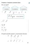 зошит 1 клас для письма і розвитку мовлення частина 1 до іщенко, логачевської Ціна (цена) 48.00грн. | придбати  купити (купить) зошит 1 клас для письма і розвитку мовлення частина 1 до іщенко, логачевської доставка по Украине, купить книгу, детские игрушки, компакт диски 3