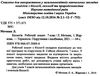 зошит з біології 7 клас мечник    робочий зошит до підручника соболь  Уточнюйте  строки доставки (2-5 діб) РОЗПРОДАЖ Ціна (цена) 44.30грн. | придбати  купити (купить) зошит з біології 7 клас мечник    робочий зошит до підручника соболь  Уточнюйте  строки доставки (2-5 діб) РОЗПРОДАЖ доставка по Украине, купить книгу, детские игрушки, компакт диски 2