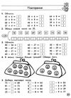 тренажер з математики додавання і віднімання у межах 100 з переходом через розряд Ціна (цена) 33.70грн. | придбати  купити (купить) тренажер з математики додавання і віднімання у межах 100 з переходом через розряд доставка по Украине, купить книгу, детские игрушки, компакт диски 3
