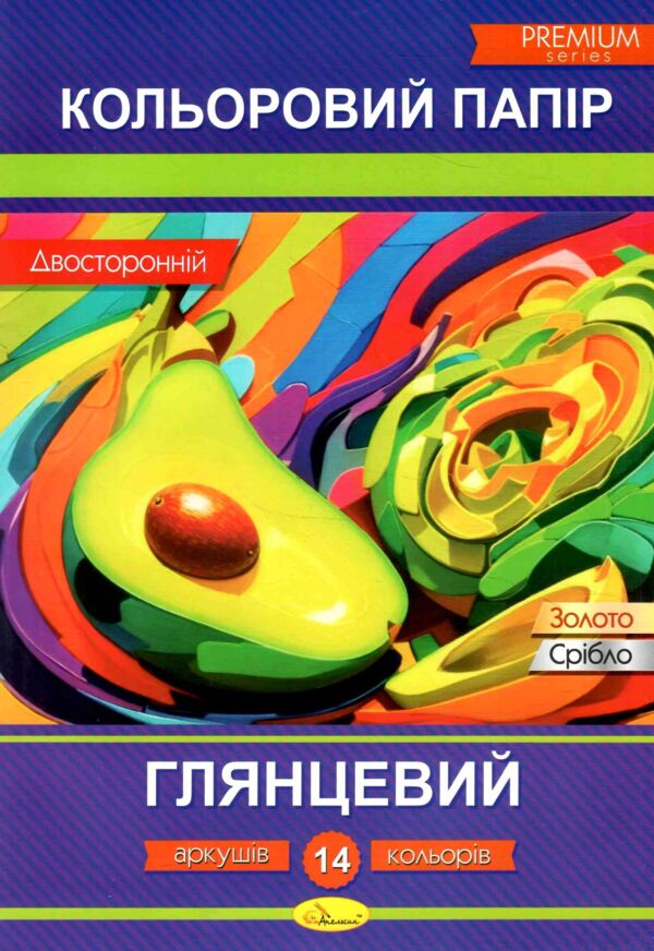 кольоровий папір а4 14 аркушів двосторонній Ціна (цена) 31.00грн. | придбати  купити (купить) кольоровий папір а4 14 аркушів двосторонній доставка по Украине, купить книгу, детские игрушки, компакт диски 2