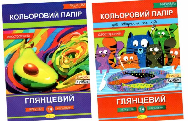 кольоровий папір а4 14 аркушів двосторонній Ціна (цена) 31.00грн. | придбати  купити (купить) кольоровий папір а4 14 аркушів двосторонній доставка по Украине, купить книгу, детские игрушки, компакт диски 0