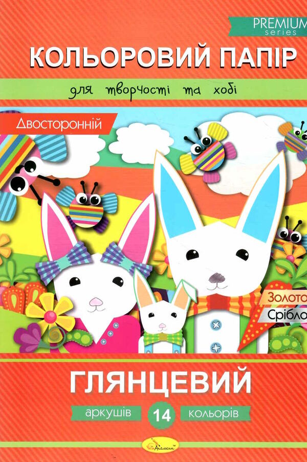 кольоровий папір а4 14 аркушів двосторонній Ціна (цена) 26.00грн. | придбати  купити (купить) кольоровий папір а4 14 аркушів двосторонній доставка по Украине, купить книгу, детские игрушки, компакт диски 0