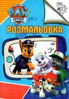 розмальовка формат а4 в асортименті    Джамбі Ціна (цена) 5.00грн. | придбати  купити (купить) розмальовка формат а4 в асортименті    Джамбі доставка по Украине, купить книгу, детские игрушки, компакт диски 1