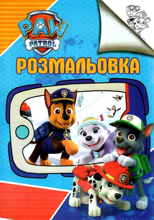 розмальовка формат а4 в асортименті    Джамбі Ціна (цена) 5.00грн. | придбати  купити (купить) розмальовка формат а4 в асортименті    Джамбі доставка по Украине, купить книгу, детские игрушки, компакт диски 1