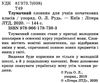 словник тлумачний для учнів початкових класів 2000 слів Ціна (цена) 40.00грн. | придбати  купити (купить) словник тлумачний для учнів початкових класів 2000 слів доставка по Украине, купить книгу, детские игрушки, компакт диски 2