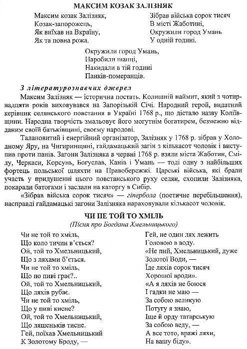 Українська література 8 клас хрестоматія Витвицька Ціна (цена) 100.00грн. | придбати  купити (купить) Українська література 8 клас хрестоматія Витвицька доставка по Украине, купить книгу, детские игрушки, компакт диски 5