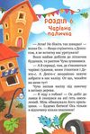 снумрики чарівний гудзик книга Ціна (цена) 157.99грн. | придбати купити (купить) снумрики чарівний гудзик книга доставка по Украине, купить книгу, детские игрушки, компакт диски 4 снумрики чарівний гудзик книга Ціна (цена) 157.99грн. | придбати купити (купить) снумрики чарівний гудзик книга доставка по Украине, купить книгу, детские игрушки, компакт диски 4
