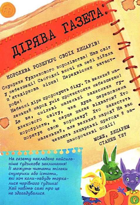 снумрики чарівний гудзик книга Ціна (цена) 149.50грн. | придбати  купити (купить) снумрики чарівний гудзик книга доставка по Украине, купить книгу, детские игрушки, компакт диски 6