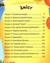 снумрики чарівний гудзик книга Ціна (цена) 149.50грн. | придбати  купити (купить) снумрики чарівний гудзик книга доставка по Украине, купить книгу, детские игрушки, компакт диски 3