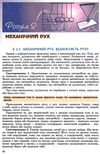 фізика 7 клас підручник Уточнюйте кількість Ціна (цена) 357.28грн. | придбати  купити (купить) фізика 7 клас підручник Уточнюйте кількість доставка по Украине, купить книгу, детские игрушки, компакт диски 5