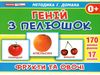 17 карток геній з пелюшок фрукти та овочі картки Ціна (цена) 42.64грн. | придбати  купити (купить) 17 карток геній з пелюшок фрукти та овочі картки доставка по Украине, купить книгу, детские игрушки, компакт диски 0