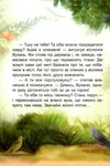 моя казкотерапія віслючок вухань Ціна (цена) 118.80грн. | придбати  купити (купить) моя казкотерапія віслючок вухань доставка по Украине, купить книгу, детские игрушки, компакт диски 3
