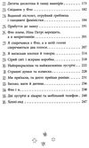 усі пригоди лоли аплодисменти для лоли книга 4 книга Ціна (цена) 130.63грн. | придбати  купити (купить) усі пригоди лоли аплодисменти для лоли книга 4 книга доставка по Украине, купить книгу, детские игрушки, компакт диски 4