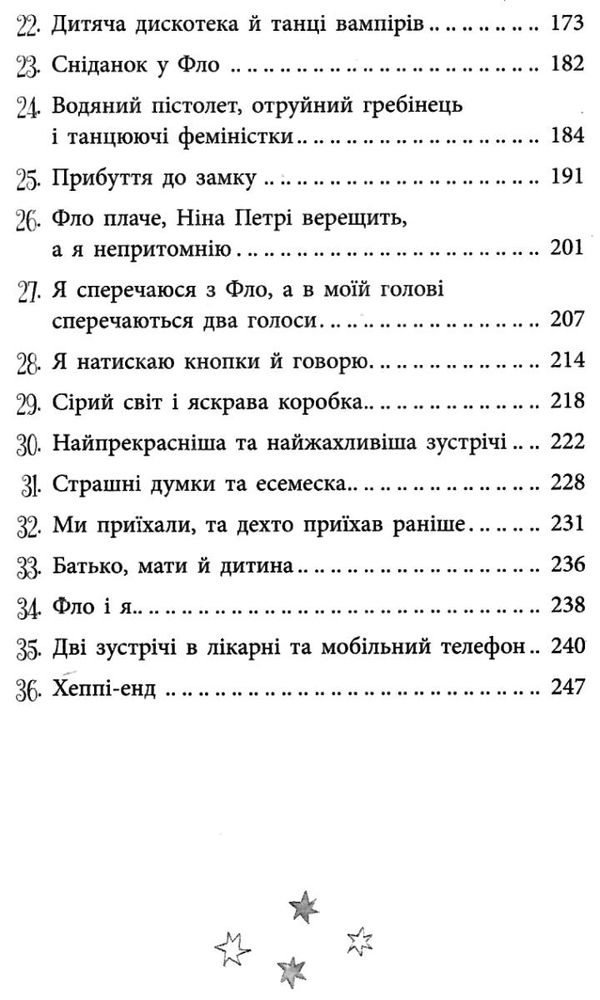 усі пригоди лоли аплодисменти для лоли книга 4 книга Ціна (цена) 130.60грн. | придбати  купити (купить) усі пригоди лоли аплодисменти для лоли книга 4 книга доставка по Украине, купить книгу, детские игрушки, компакт диски 4