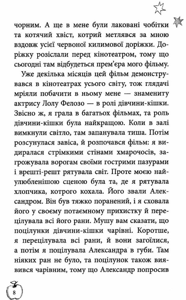 усі пригоди лоли аплодисменти для лоли книга 4 книга Ціна (цена) 130.60грн. | придбати  купити (купить) усі пригоди лоли аплодисменти для лоли книга 4 книга доставка по Украине, купить книгу, детские игрушки, компакт диски 6