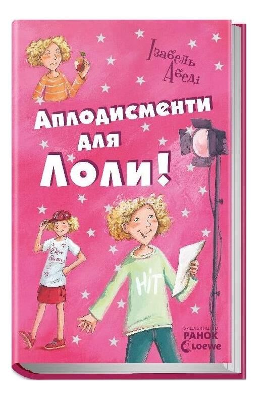 усі пригоди лоли аплодисменти для лоли книга 4 книга Ціна (цена) 130.60грн. | придбати  купити (купить) усі пригоди лоли аплодисменти для лоли книга 4 книга доставка по Украине, купить книгу, детские игрушки, компакт диски 0