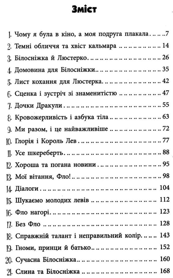 усі пригоди лоли аплодисменти для лоли книга 4 книга Ціна (цена) 130.60грн. | придбати  купити (купить) усі пригоди лоли аплодисменти для лоли книга 4 книга доставка по Украине, купить книгу, детские игрушки, компакт диски 3