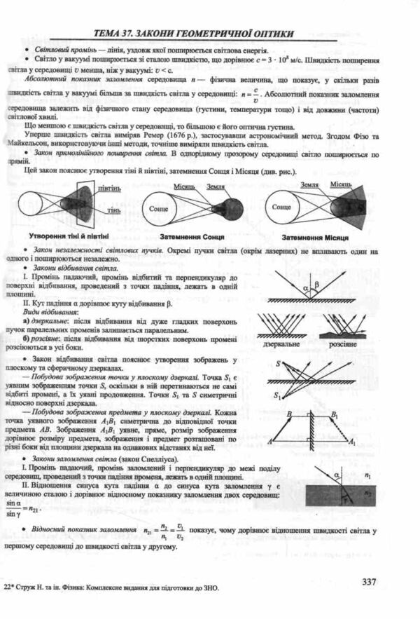 зно 2026 фізика комплексне видання Ціна (цена) 292.00грн. | придбати  купити (купить) зно 2026 фізика комплексне видання доставка по Украине, купить книгу, детские игрушки, компакт диски 4