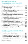 природознавство 5 клас підручник    Світоч Ціна (цена) 131.25грн. | придбати  купити (купить) природознавство 5 клас підручник    Світоч доставка по Украине, купить книгу, детские игрушки, компакт диски 5