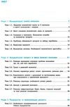 Рятівник економіка 10-11 класи у визначеннях таблицях і схемах Ціна (цена) 53.70грн. | придбати  купити (купить) Рятівник економіка 10-11 класи у визначеннях таблицях і схемах доставка по Украине, купить книгу, детские игрушки, компакт диски 3