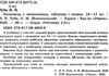 Рятівник економіка 10-11 класи у визначеннях таблицях і схемах Ціна (цена) 53.70грн. | придбати  купити (купить) Рятівник економіка 10-11 класи у визначеннях таблицях і схемах доставка по Украине, купить книгу, детские игрушки, компакт диски 2