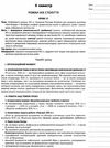 коновалова зарубіжна література 10 клас мій конспект Ціна (цена) 40.92грн. | придбати  купити (купить) коновалова зарубіжна література 10 клас мій конспект доставка по Украине, купить книгу, детские игрушки, компакт диски 4