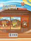 коновалова зарубіжна література 10 клас мій конспект Ціна (цена) 41.14грн. | придбати  купити (купить) коновалова зарубіжна література 10 клас мій конспект доставка по Украине, купить книгу, детские игрушки, компакт диски 6
