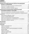 уценка Етнокультурний центр у системі позашкільного закладу Концепція досвід перспективи Ціна (цена) 51.80грн. | придбати  купити (купить) уценка Етнокультурний центр у системі позашкільного закладу Концепція досвід перспективи доставка по Украине, купить книгу, детские игрушки, компакт диски 3