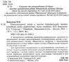 уценка Етнокультурний центр у системі позашкільного закладу Концепція досвід перспективи Ціна (цена) 51.80грн. | придбати  купити (купить) уценка Етнокультурний центр у системі позашкільного закладу Концепція досвід перспективи доставка по Украине, купить книгу, детские игрушки, компакт диски 1