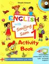 карпюк 1 клас робочий зошит англійська мова English with Smiling Sam Ціна (цена) 135.00грн. | придбати  купити (купить) карпюк 1 клас робочий зошит англійська мова English with Smiling Sam доставка по Украине, купить книгу, детские игрушки, компакт диски 1