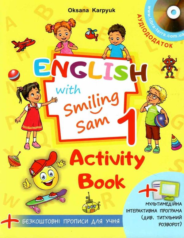 карпюк 1 клас робочий зошит англійська мова English with Smiling Sam Ціна (цена) 135.00грн. | придбати  купити (купить) карпюк 1 клас робочий зошит англійська мова English with Smiling Sam доставка по Украине, купить книгу, детские игрушки, компакт диски 1