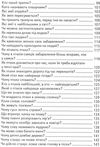 дітям про все на світі книга 3 книга    популярна дитяча енциклопедія Ціна (цена) 72.60грн. | придбати  купити (купить) дітям про все на світі книга 3 книга    популярна дитяча енциклопедія доставка по Украине, купить книгу, детские игрушки, компакт диски 4