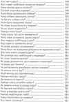 дітям про все на світі книга 3 книга    популярна дитяча енциклопедія Ціна (цена) 70.40грн. | придбати  купити (купить) дітям про все на світі книга 3 книга    популярна дитяча енциклопедія доставка по Украине, купить книгу, детские игрушки, компакт диски 5