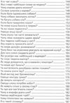 дітям про все на світі книга 3 книга    популярна дитяча енциклопедія Ціна (цена) 72.60грн. | придбати  купити (купить) дітям про все на світі книга 3 книга    популярна дитяча енциклопедія доставка по Украине, купить книгу, детские игрушки, компакт диски 5