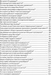 дітям про все на світі книга 5 книга популярна дитяча енциклопедія Ціна (цена) 73.90грн. | придбати  купити (купить) дітям про все на світі книга 5 книга популярна дитяча енциклопедія доставка по Украине, купить книгу, детские игрушки, компакт диски 3