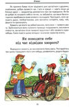 дітям про все на світі книга 5 книга популярна дитяча енциклопедія 9789668816611 Ціна (цена) 71.60грн. | придбати  купити (купить) дітям про все на світі книга 5 книга популярна дитяча енциклопедія 9789668816611 доставка по Украине, купить книгу, детские игрушки, компакт диски 5