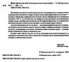 дітям про все на світі книга 7  популярна дитяча енциклопедія Ціна (цена) 73.90грн. | придбати  купити (купить) дітям про все на світі книга 7  популярна дитяча енциклопедія доставка по Украине, купить книгу, детские игрушки, компакт диски 1