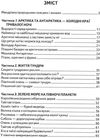 дітям про все на світі книга 7  популярна дитяча енциклопедія Ціна (цена) 73.90грн. | придбати  купити (купить) дітям про все на світі книга 7  популярна дитяча енциклопедія доставка по Украине, купить книгу, детские игрушки, компакт диски 2