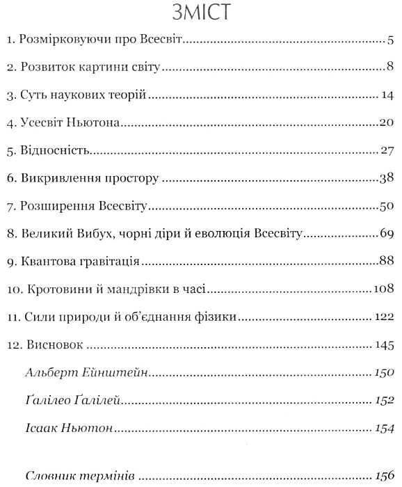 найкоротша історія часу книга      клуб семейного досуг Ціна (цена) 271.20грн. | придбати  купити (купить) найкоротша історія часу книга      клуб семейного досуг доставка по Украине, купить книгу, детские игрушки, компакт диски 3