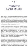 найкоротша історія часу 8836 Ціна (цена) 271.20грн. | придбати  купити (купить) найкоротша історія часу 8836 доставка по Украине, купить книгу, детские игрушки, компакт диски 4