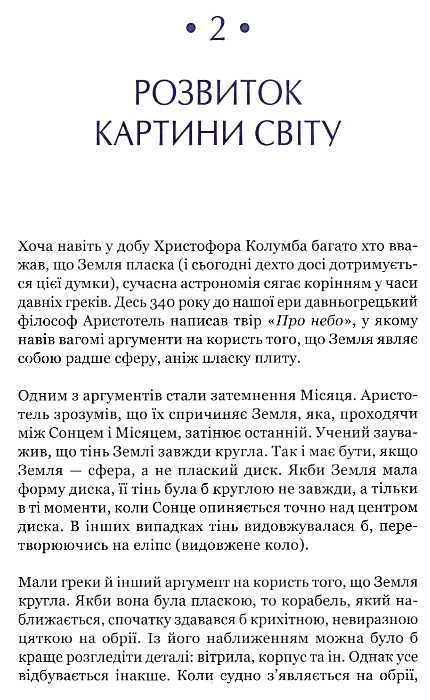 найкоротша історія часу книга      клуб семейного досуг Ціна (цена) 271.20грн. | придбати  купити (купить) найкоротша історія часу книга      клуб семейного досуг доставка по Украине, купить книгу, детские игрушки, компакт диски 4