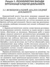 психологія слідчої діяльності навчальний посібник    правова єдніст Ціна (цена) 85.00грн. | придбати  купити (купить) психологія слідчої діяльності навчальний посібник    правова єдніст доставка по Украине, купить книгу, детские игрушки, компакт диски 5