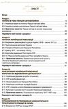 історія україни 10 клас підручник рівень стандарту Пометун Ціна (цена) 348.00грн. | придбати купити (купить) історія україни 10 клас підручник рівень стандарту Пометун доставка по Украине, купить книгу, детские игрушки, компакт диски 3 історія україни 10 клас підручник рівень стандарту Пометун Ціна (цена) 348.00грн. | придбати купити (купить) історія україни 10 клас підручник рівень стандарту Пометун доставка по Украине, купить книгу, детские игрушки, компакт диски 3