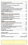 історія україни 10 клас підручник рівень стандарту Пометун Ціна (цена) 348.00грн. | придбати купити (купить) історія україни 10 клас підручник рівень стандарту Пометун доставка по Украине, купить книгу, детские игрушки, компакт диски 4 історія україни 10 клас підручник рівень стандарту Пометун Ціна (цена) 348.00грн. | придбати купити (купить) історія україни 10 клас підручник рівень стандарту Пометун доставка по Украине, купить книгу, детские игрушки, компакт диски 4