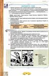 історія україни 10 клас підручник рівень стандарту Пометун Ціна (цена) 348.00грн. | придбати купити (купить) історія україни 10 клас підручник рівень стандарту Пометун доставка по Украине, купить книгу, детские игрушки, компакт диски 8 історія україни 10 клас підручник рівень стандарту Пометун Ціна (цена) 348.00грн. | придбати купити (купить) історія україни 10 клас підручник рівень стандарту Пометун доставка по Украине, купить книгу, детские игрушки, компакт диски 8