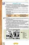 історія україни 10 клас підручник рівень стандарту Ціна (цена) 357.28грн. | придбати  купити (купить) історія україни 10 клас підручник рівень стандарту доставка по Украине, купить книгу, детские игрушки, компакт диски 8