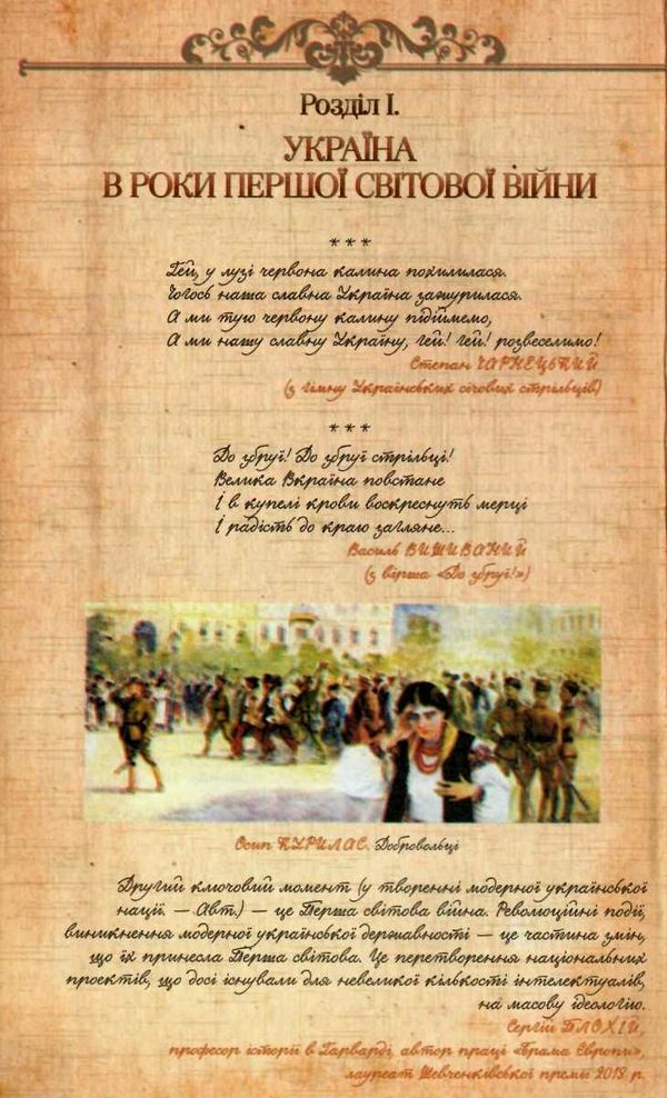 історія україни 10 клас підручник рівень стандарту Пометун Ціна (цена) 348.00грн. | придбати  купити (купить) історія україни 10 клас підручник рівень стандарту Пометун доставка по Украине, купить книгу, детские игрушки, компакт диски 5