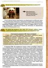 історія україни 10 клас підручник рівень стандарту Пометун Ціна (цена) 348.00грн. | придбати купити (купить) історія україни 10 клас підручник рівень стандарту Пометун доставка по Украине, купить книгу, детские игрушки, компакт диски 7 історія україни 10 клас підручник рівень стандарту Пометун Ціна (цена) 348.00грн. | придбати купити (купить) історія україни 10 клас підручник рівень стандарту Пометун доставка по Украине, купить книгу, детские игрушки, компакт диски 7